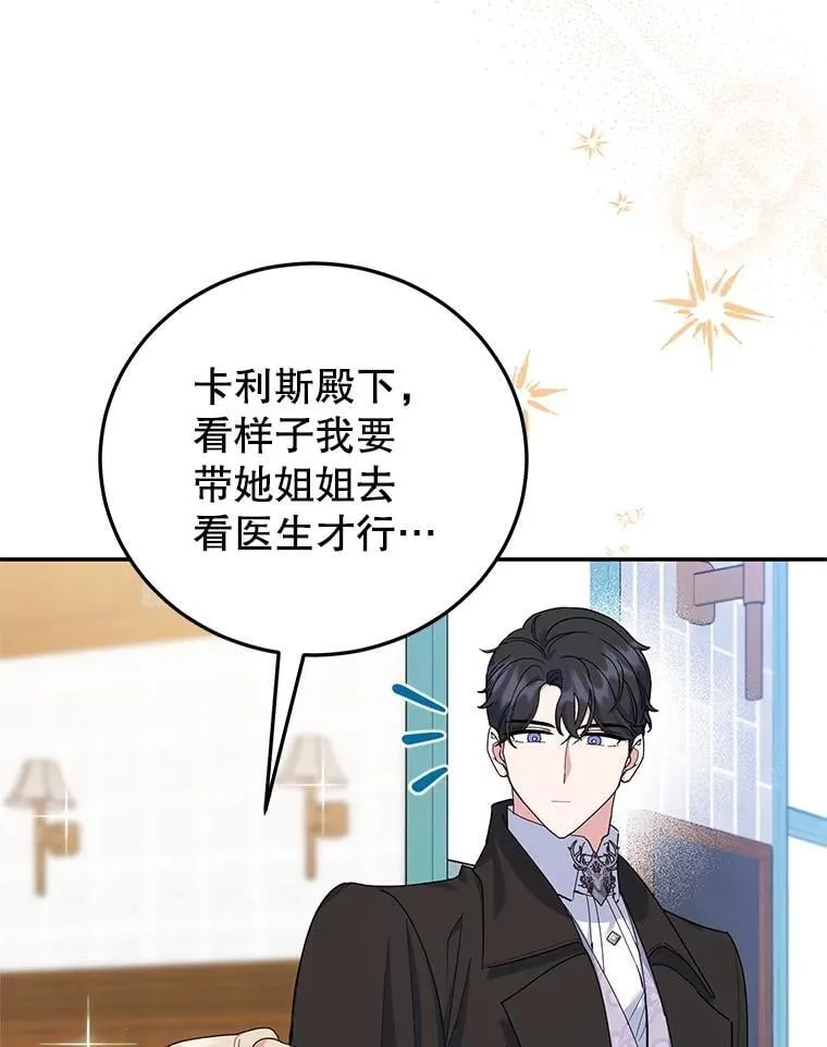 55.诡异的糖果 第12页