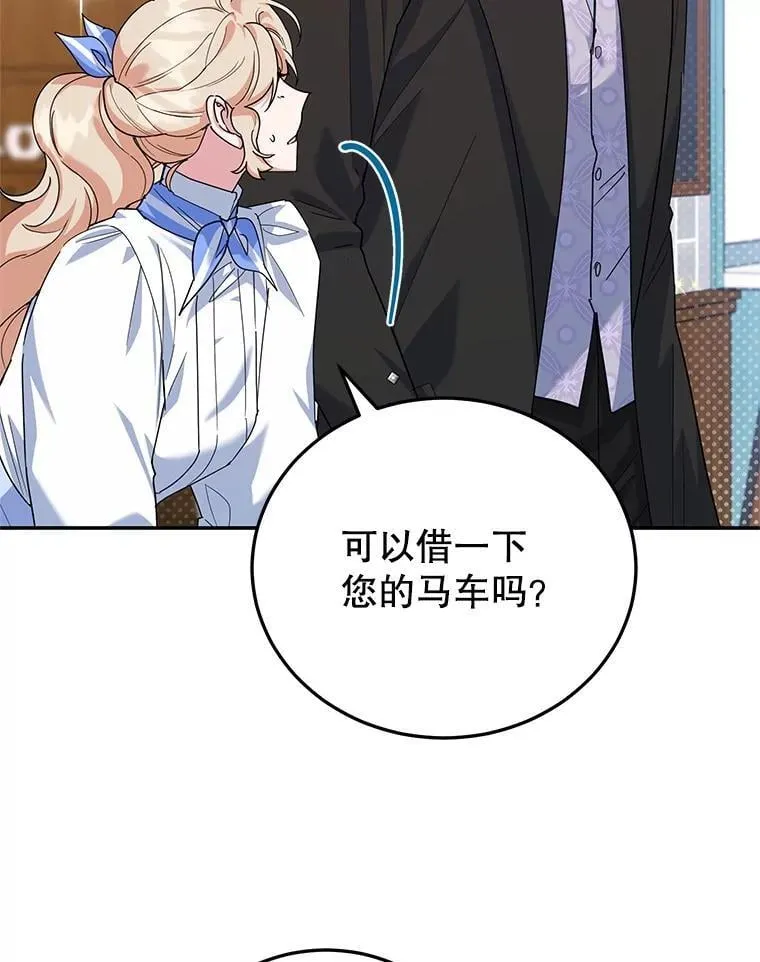 55.诡异的糖果 第13页
