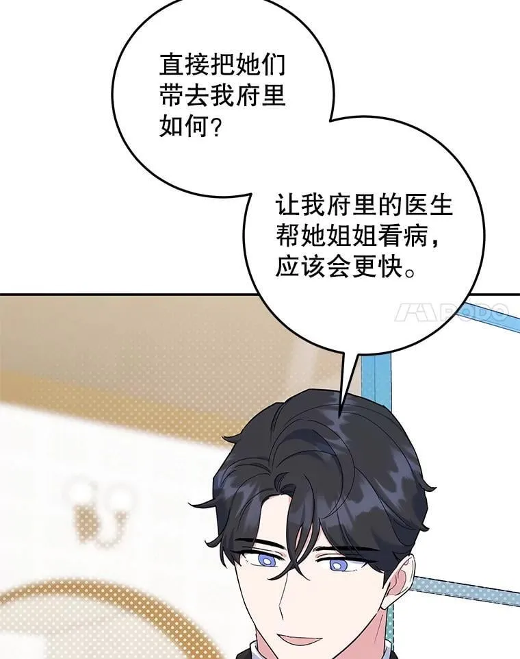 55.诡异的糖果 第14页