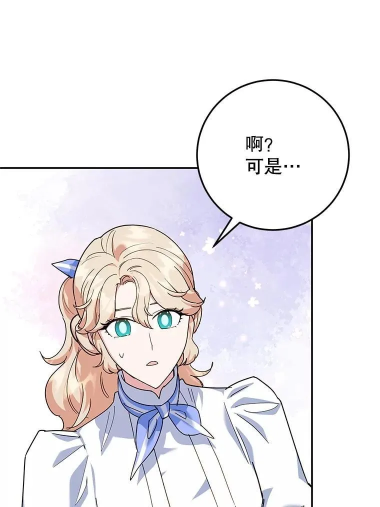 55.诡异的糖果 第16页