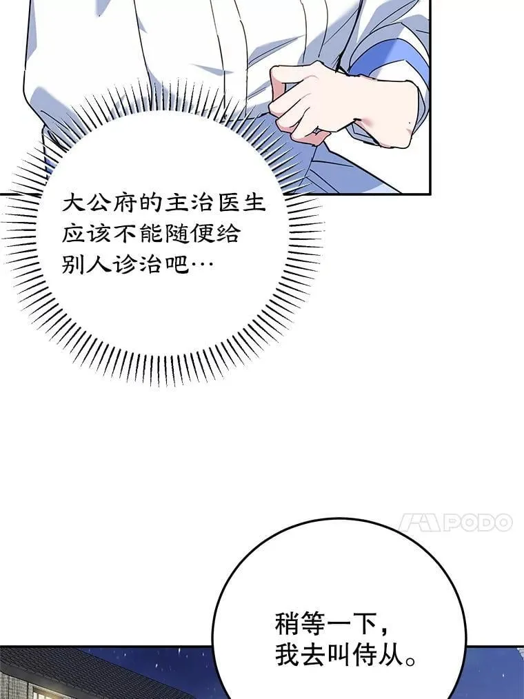 55.诡异的糖果 第17页