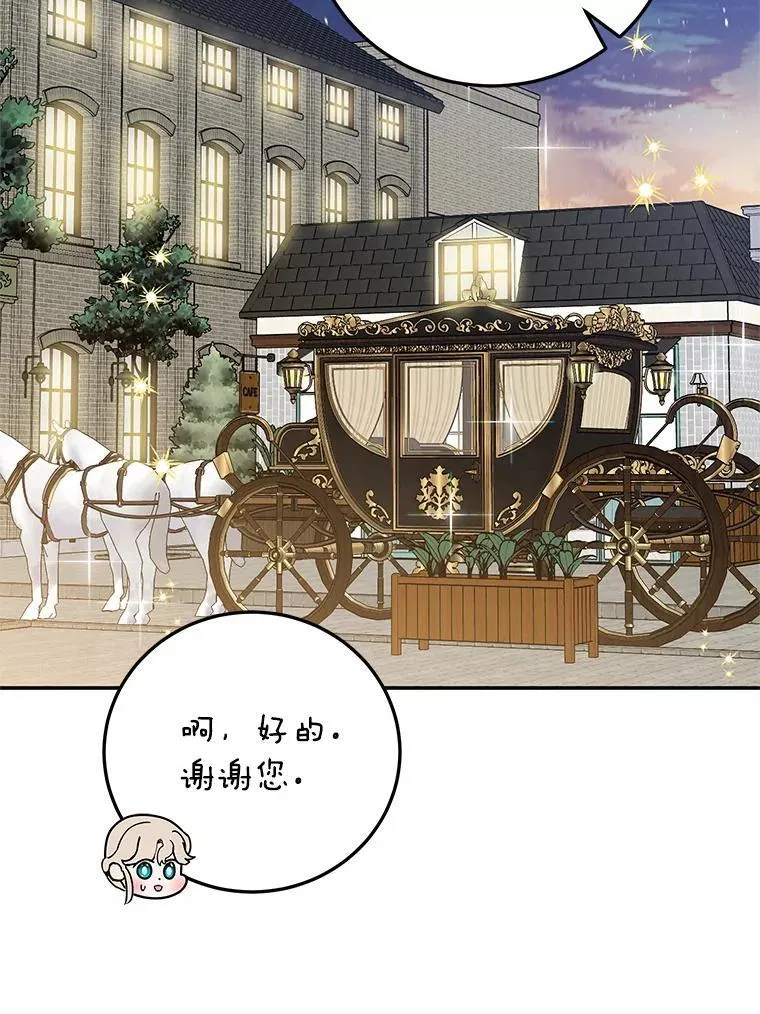 55.诡异的糖果 第18页
