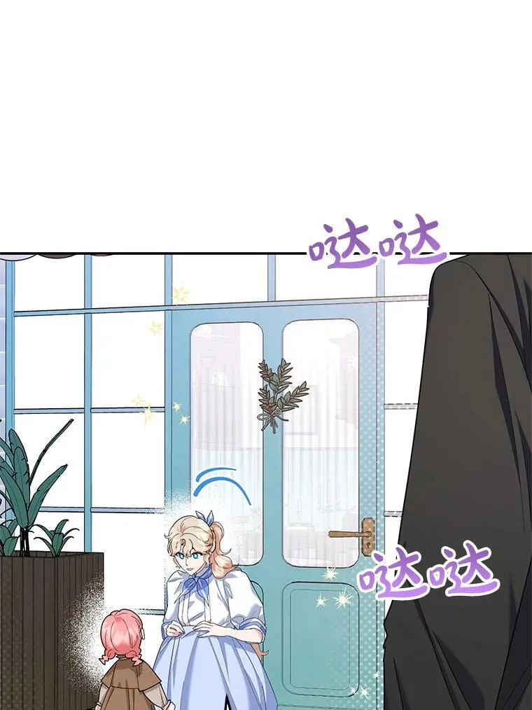 55.诡异的糖果 第19页