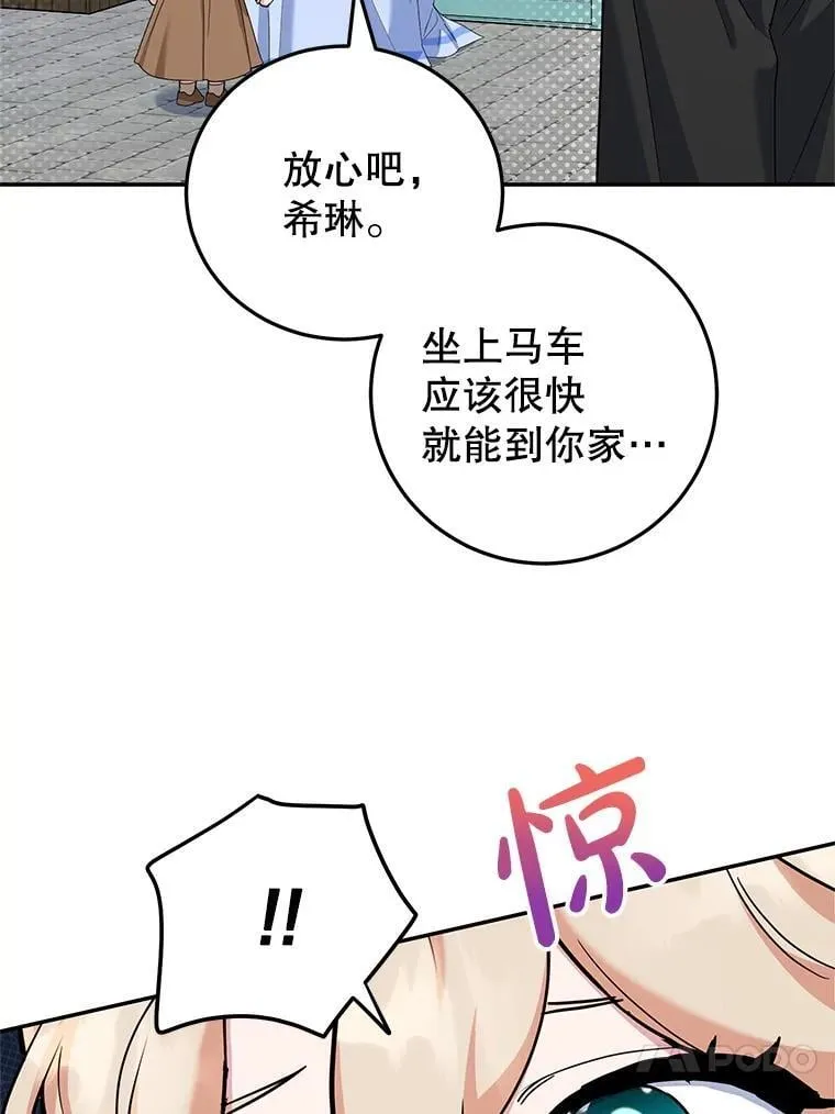 55.诡异的糖果 第20页