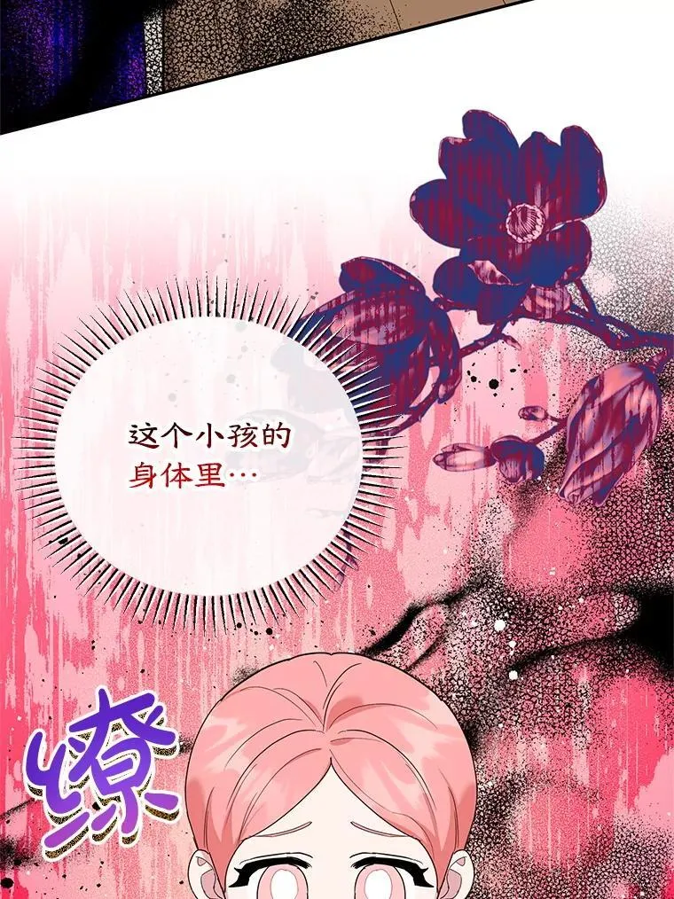 55.诡异的糖果 第23页