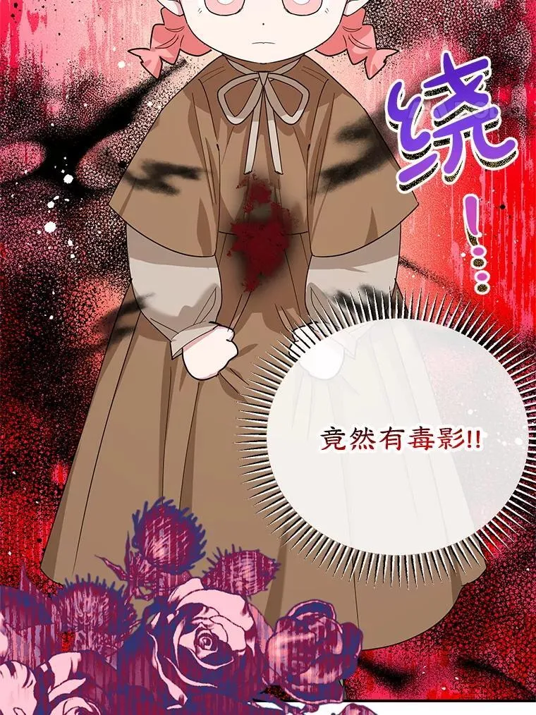 55.诡异的糖果 第24页