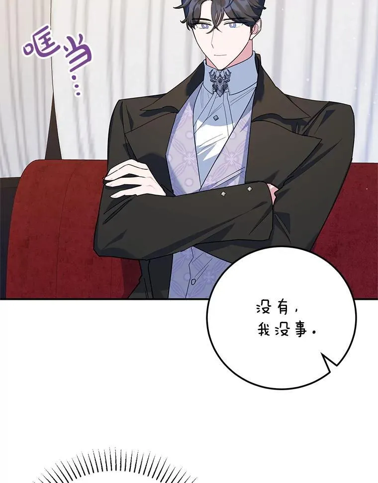 55.诡异的糖果 第33页