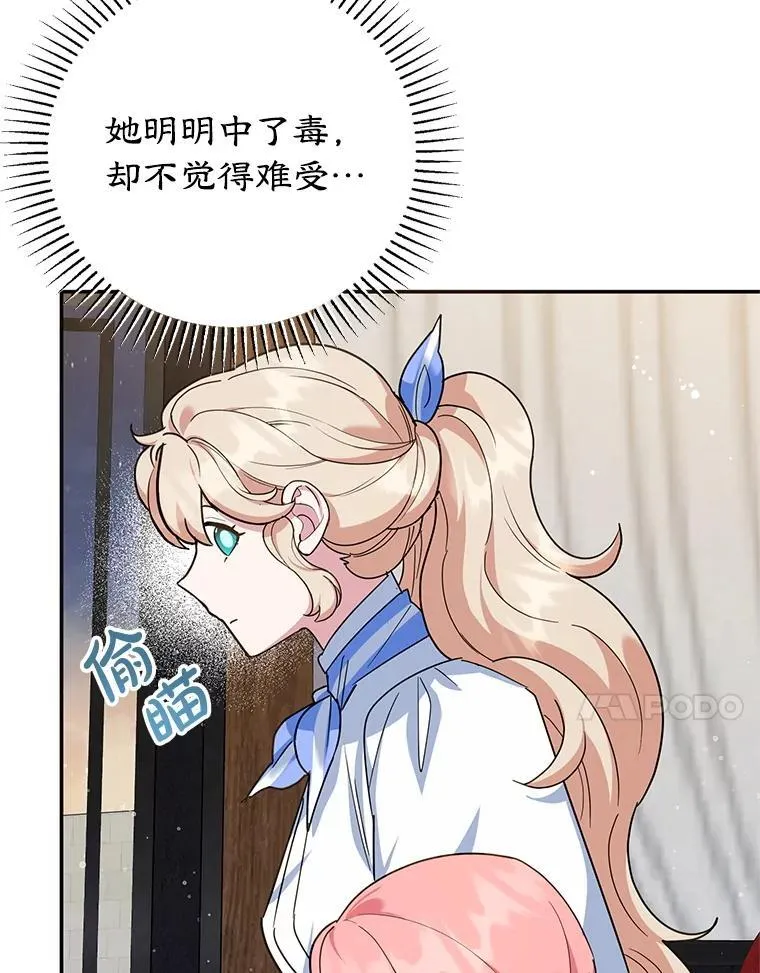 55.诡异的糖果 第34页