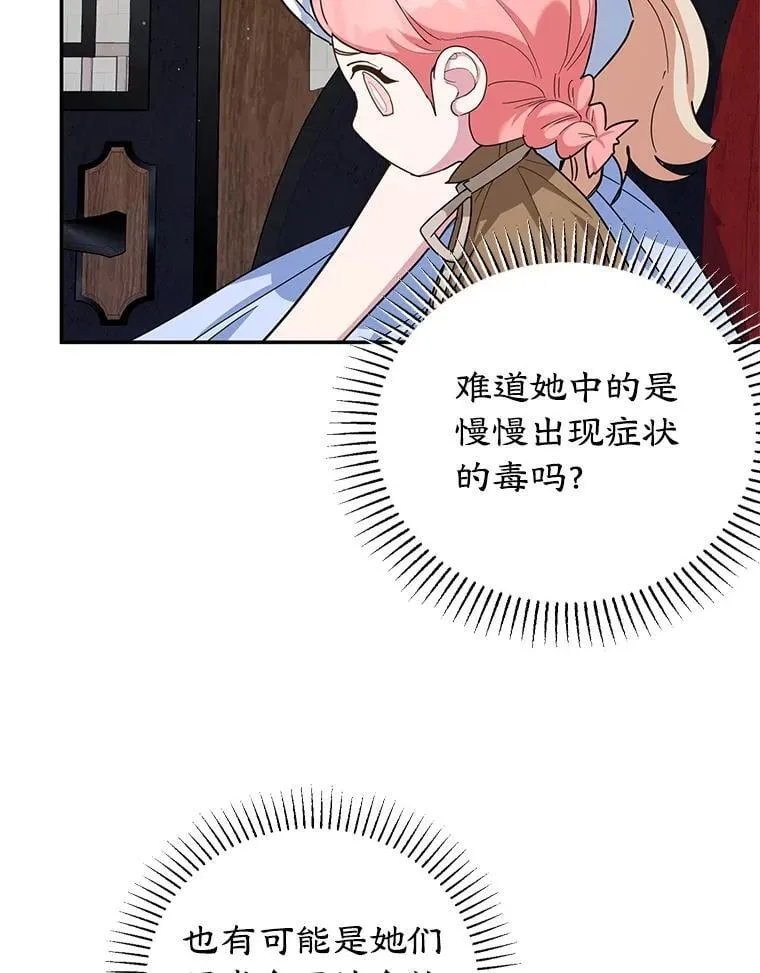 55.诡异的糖果 第35页