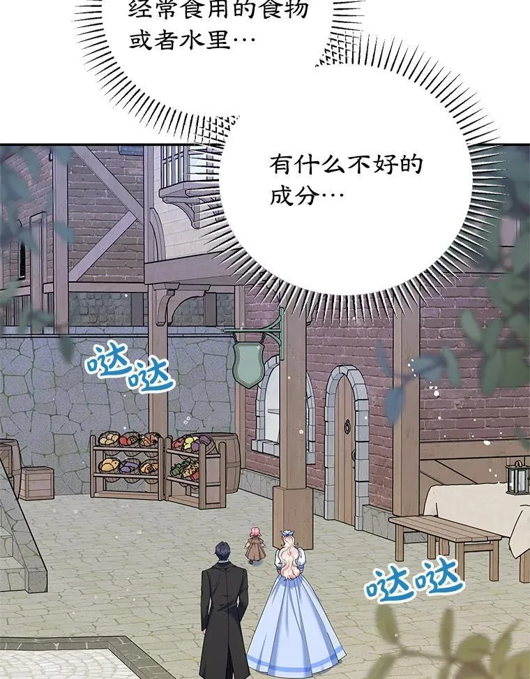 55.诡异的糖果 第36页