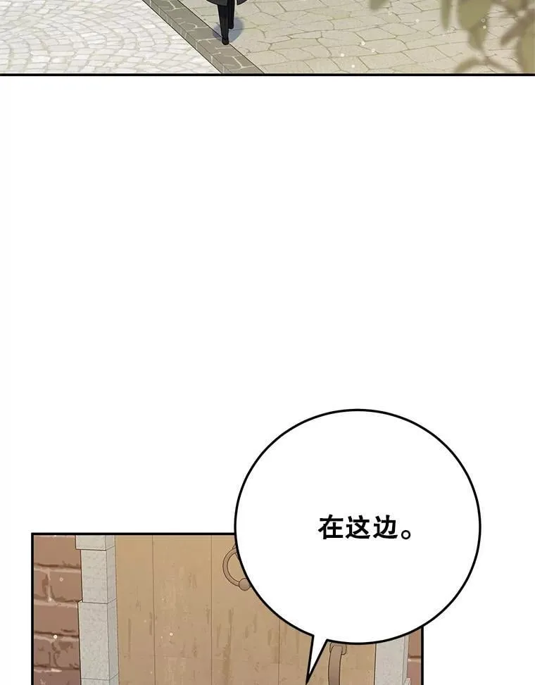 55.诡异的糖果 第37页