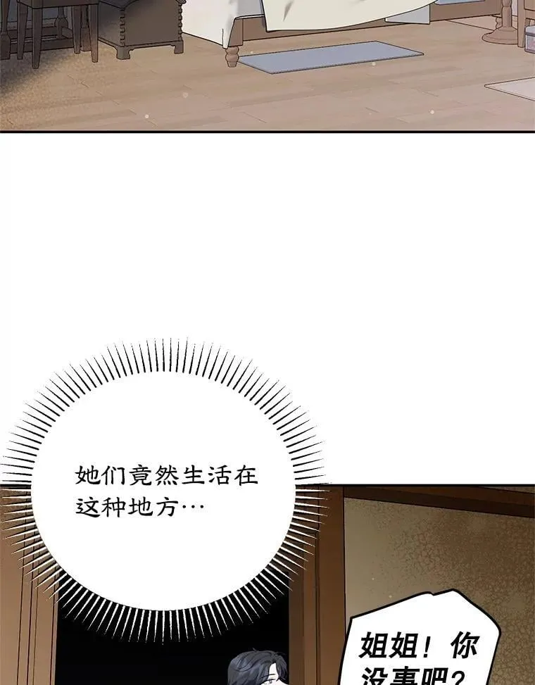 55.诡异的糖果 第40页