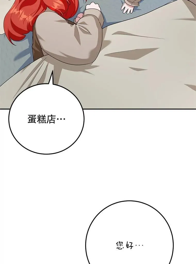 55.诡异的糖果 第43页