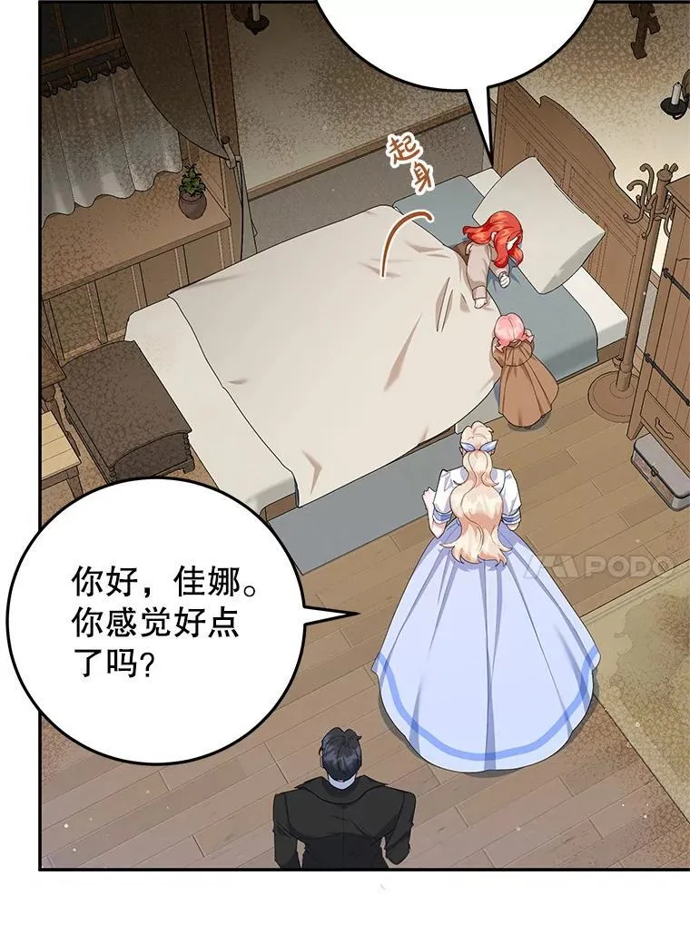55.诡异的糖果 第44页