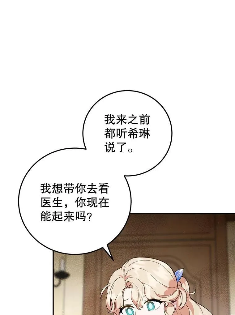 55.诡异的糖果 第45页