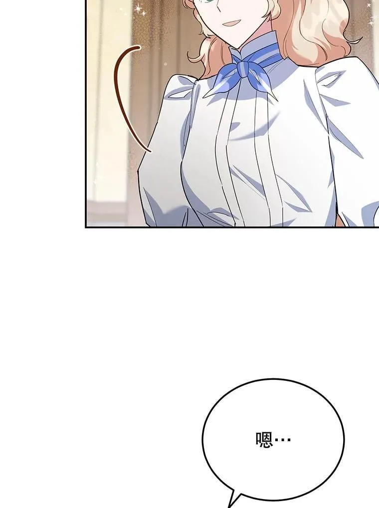 55.诡异的糖果 第46页