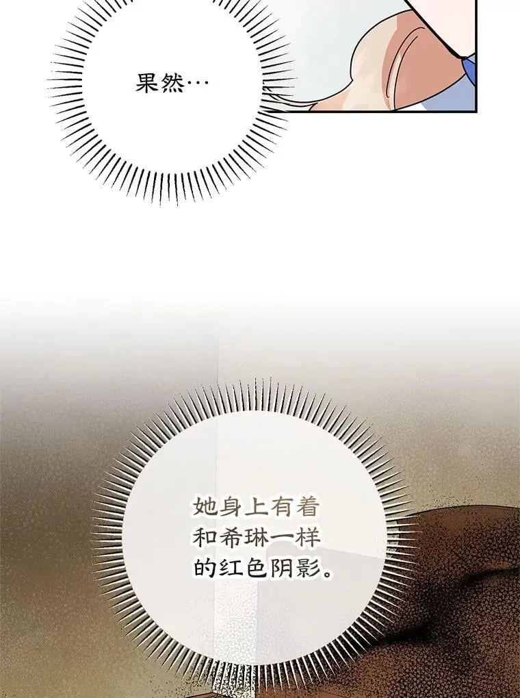 55.诡异的糖果 第49页