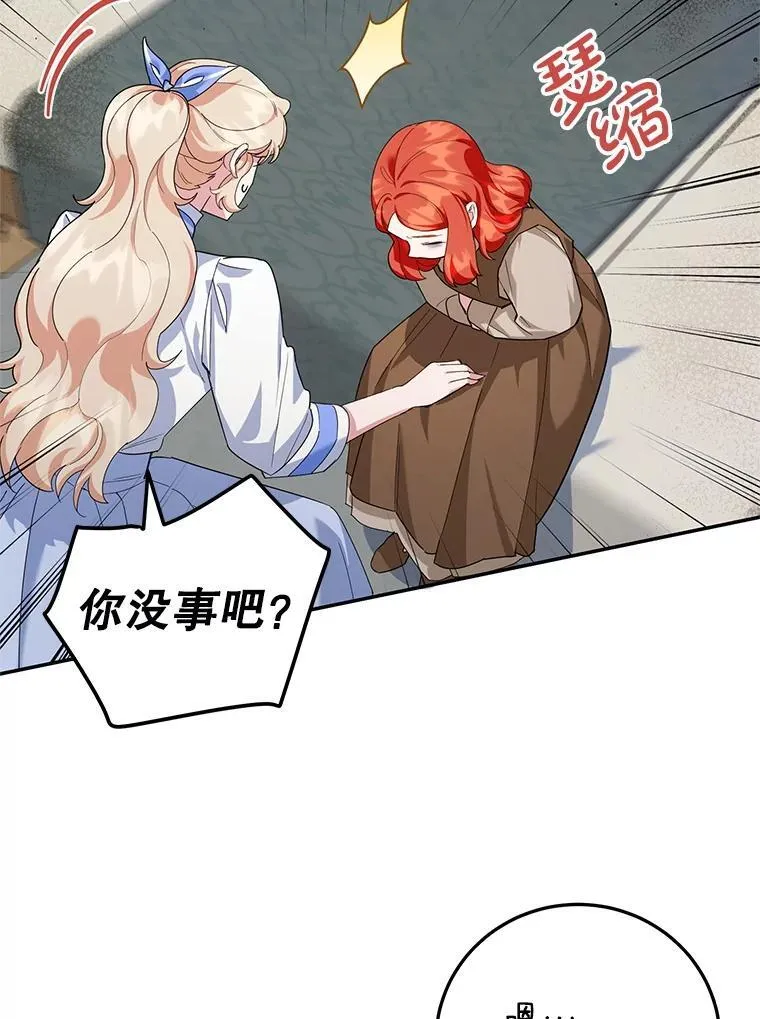 55.诡异的糖果 第52页
