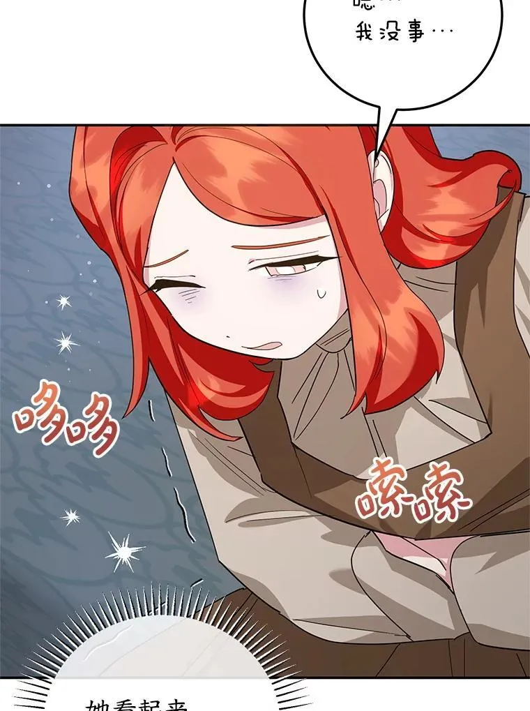 55.诡异的糖果 第53页