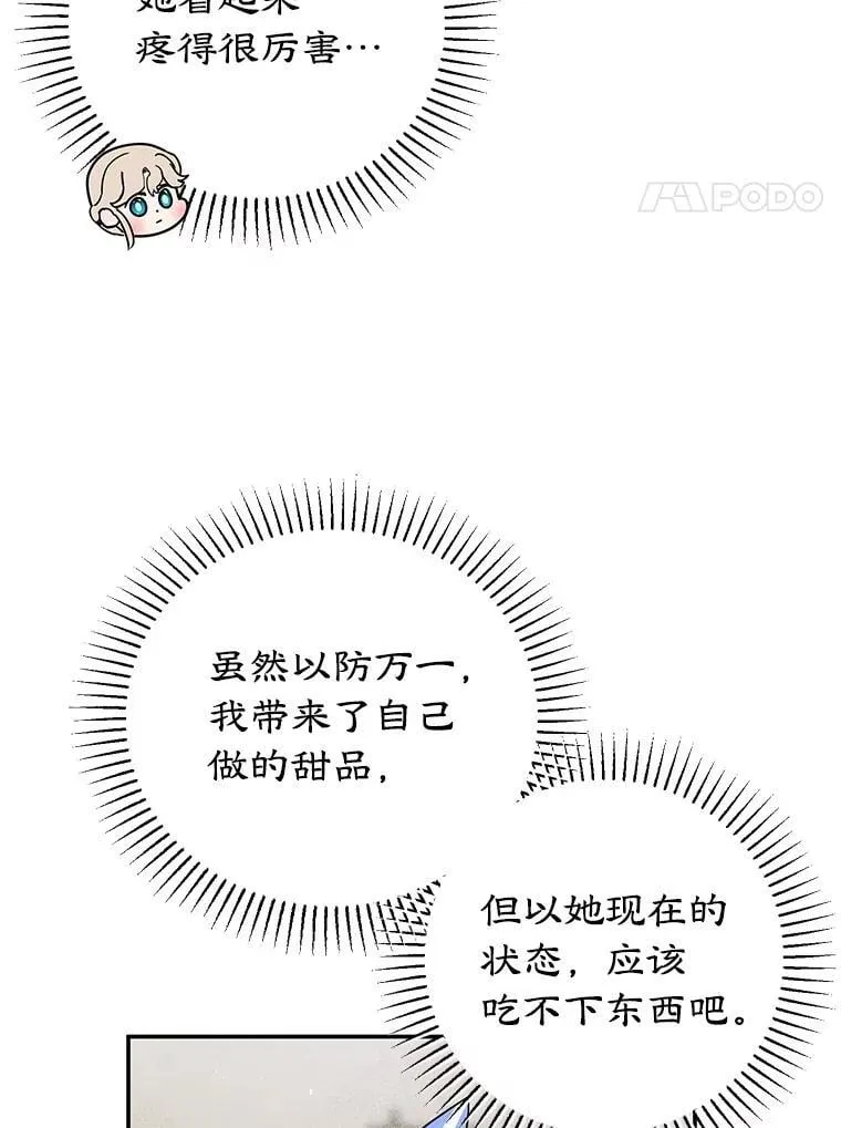55.诡异的糖果 第54页