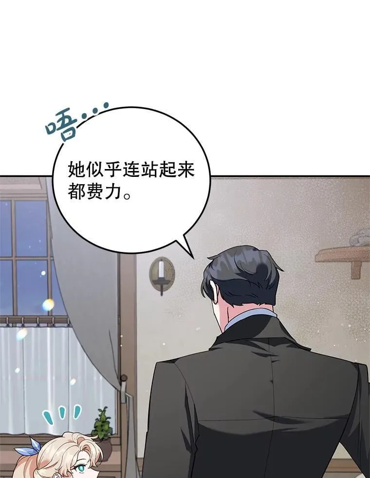 55.诡异的糖果 第56页