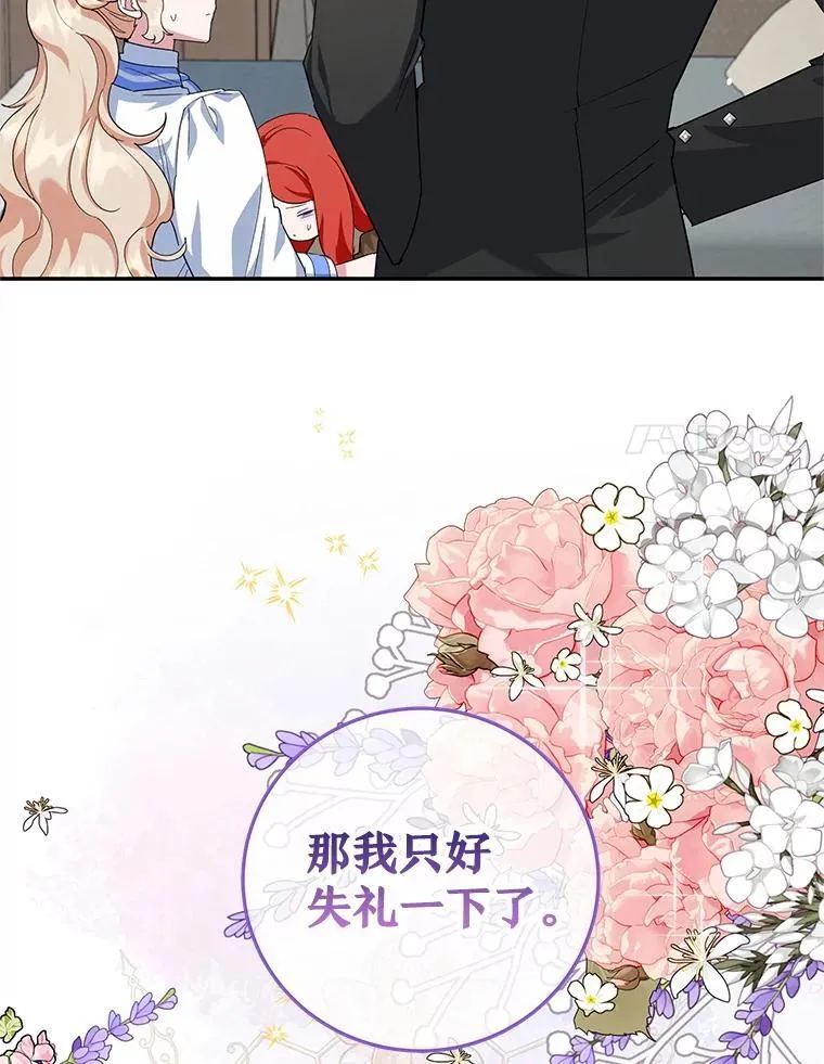 55.诡异的糖果 第57页