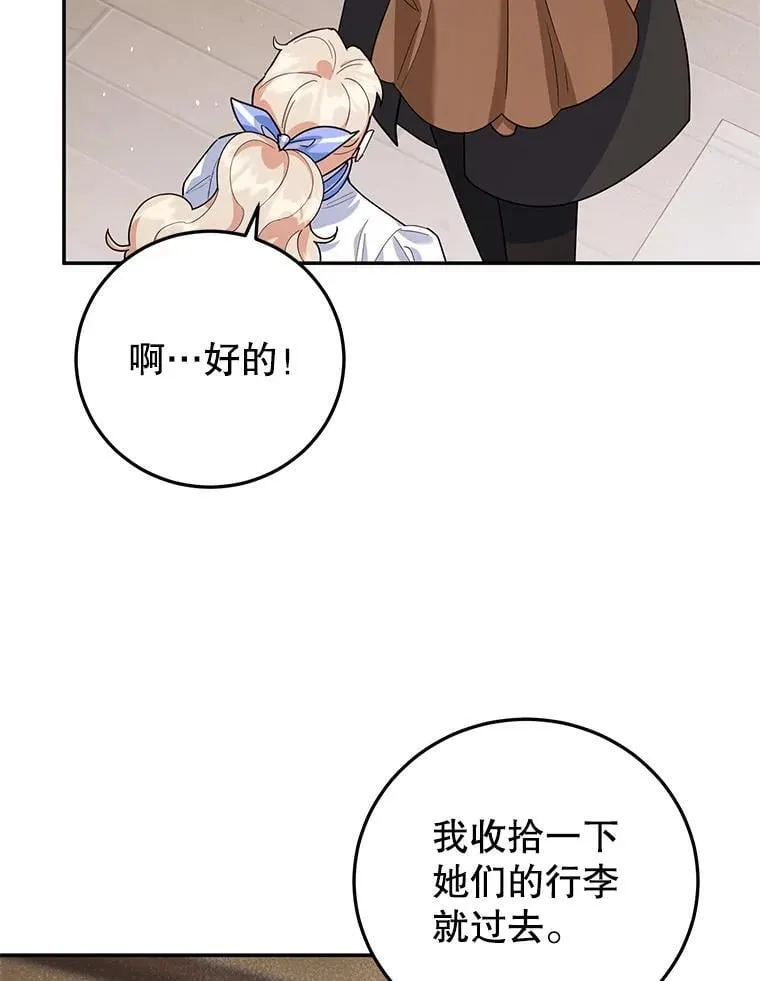 55.诡异的糖果 第61页