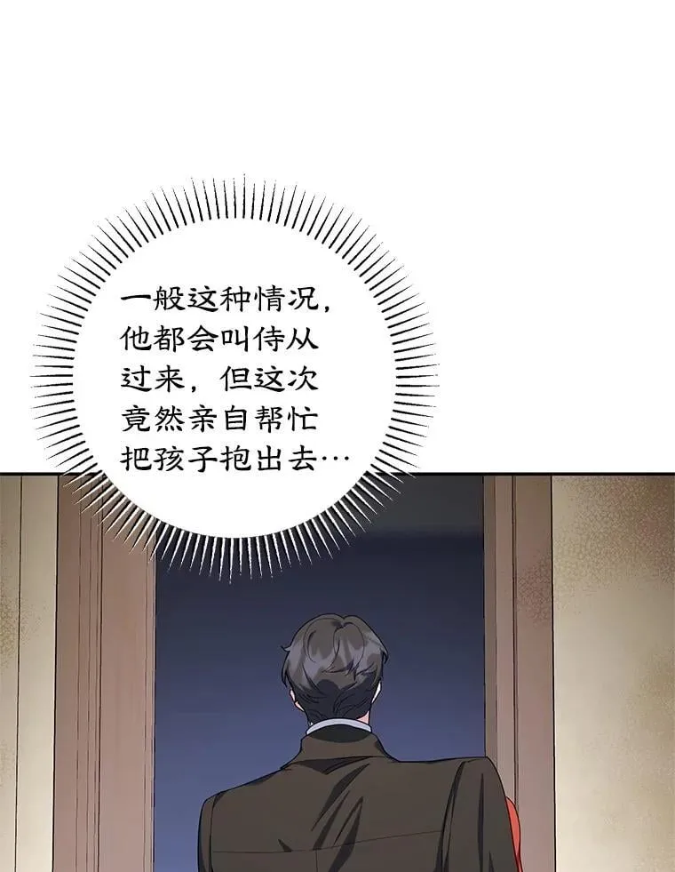 55.诡异的糖果 第63页