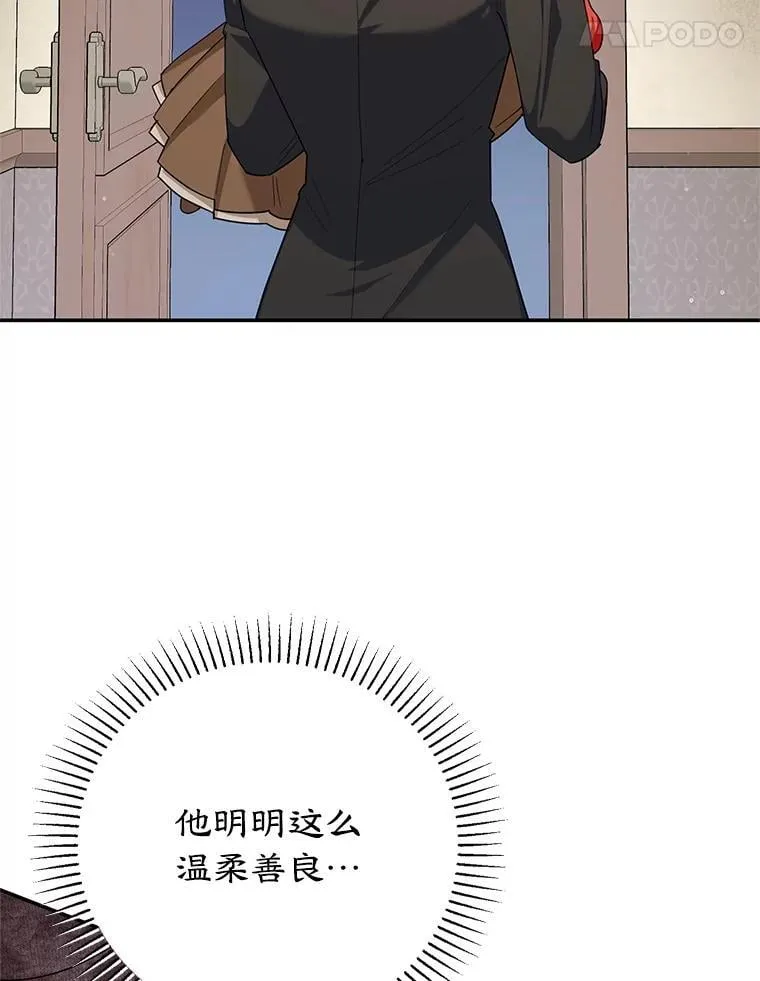 55.诡异的糖果 第64页