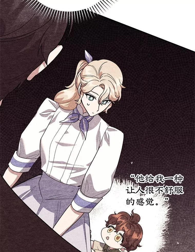 55.诡异的糖果 第65页
