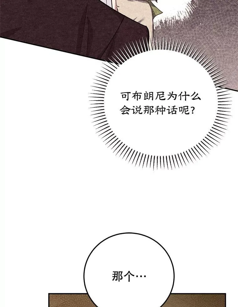 55.诡异的糖果 第66页