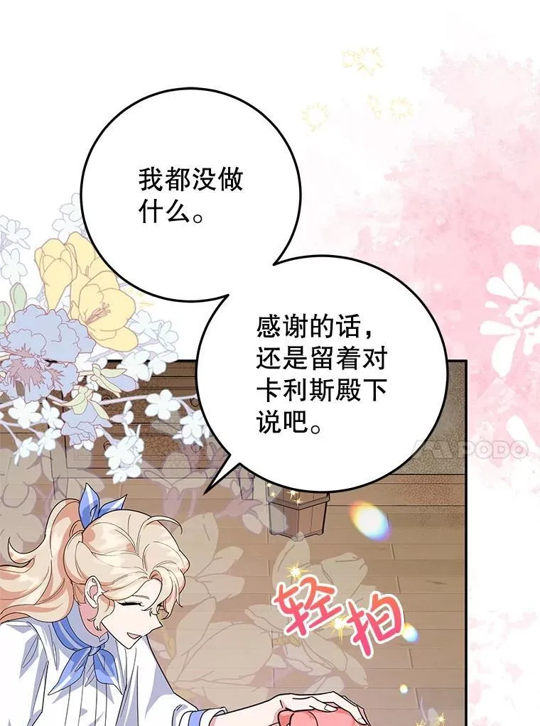 55.诡异的糖果 第70页