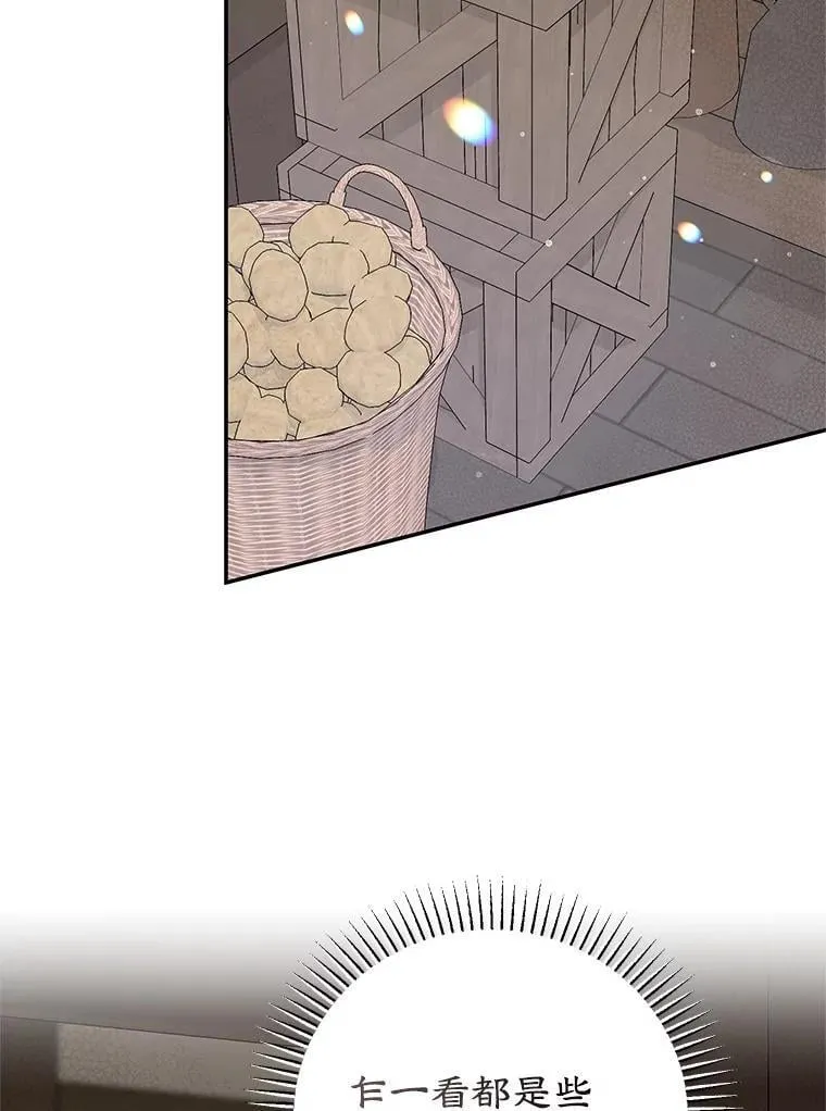 55.诡异的糖果 第76页
