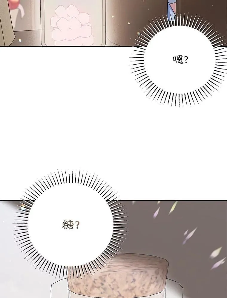 55.诡异的糖果 第84页
