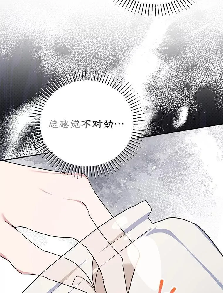 55.诡异的糖果 第91页