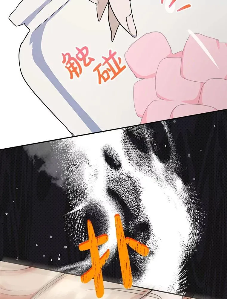 55.诡异的糖果 第92页
