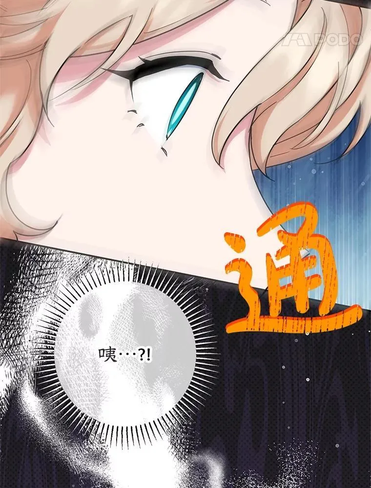 55.诡异的糖果 第93页