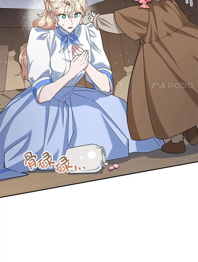 55.诡异的糖果 第96页