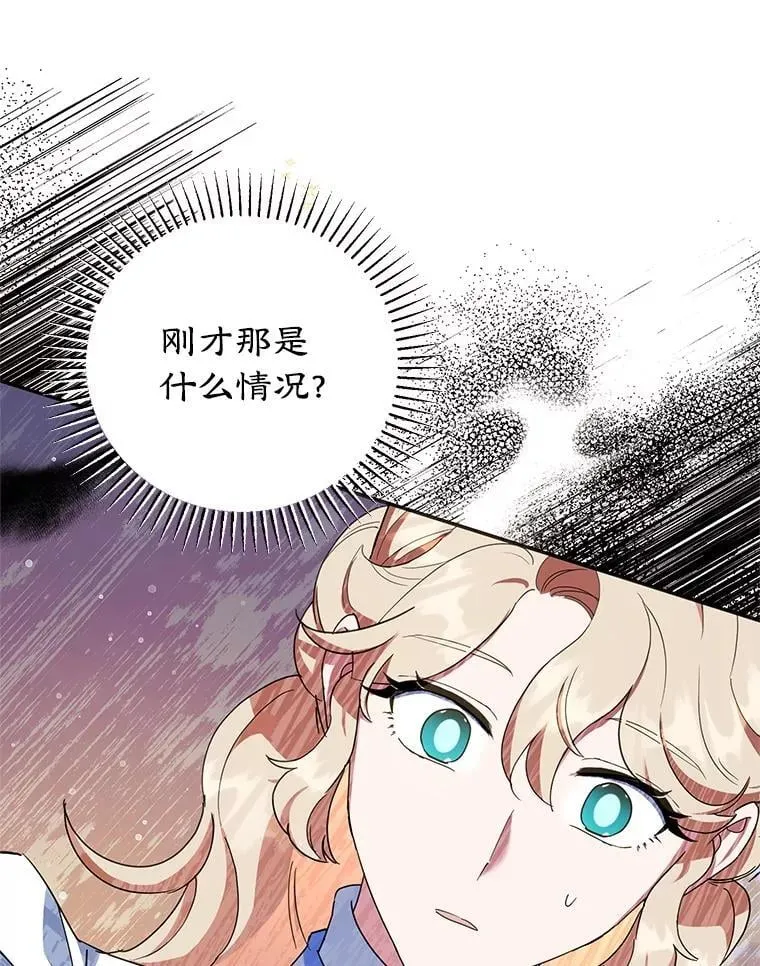 55.诡异的糖果 第97页