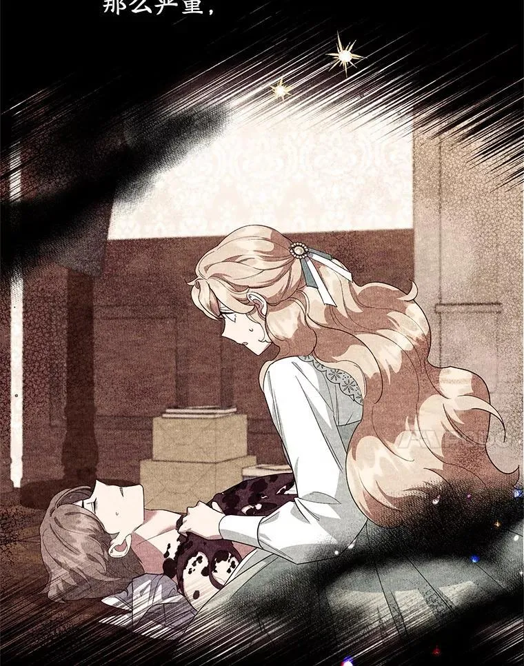55.诡异的糖果 第99页