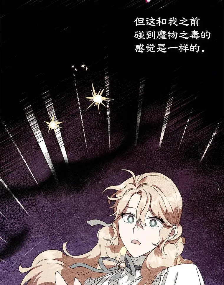 55.诡异的糖果 第100页