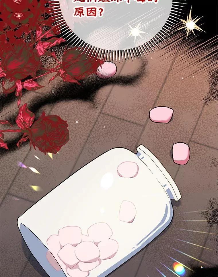 55.诡异的糖果 第102页