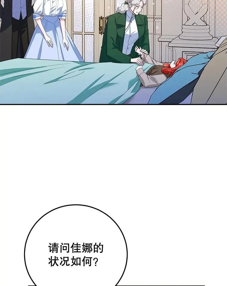 56.可依靠的人 第6页