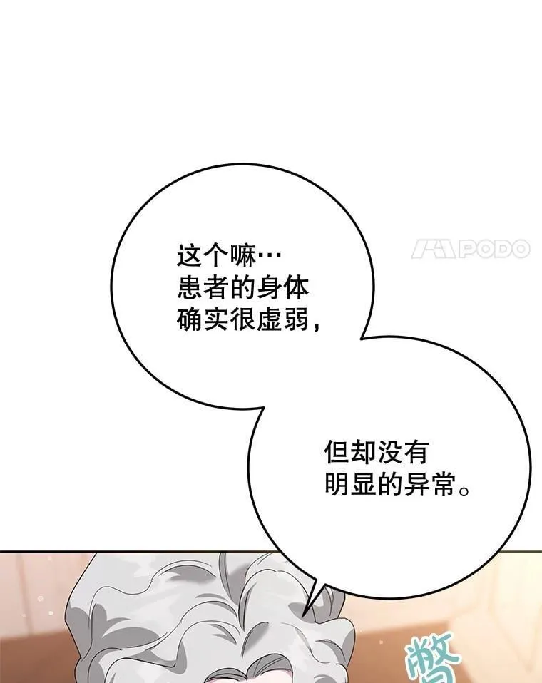 56.可依靠的人 第8页