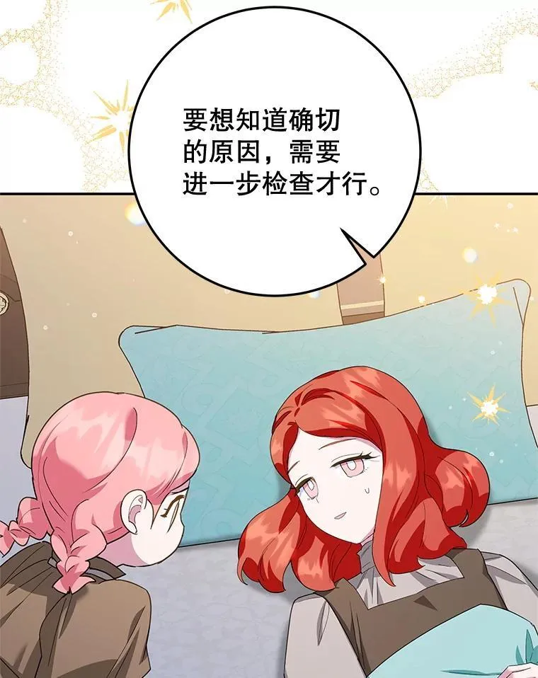 56.可依靠的人 第10页