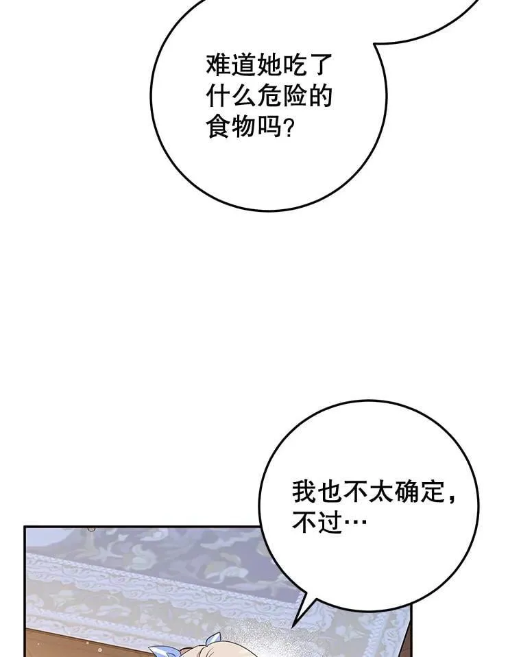 56.可依靠的人 第13页