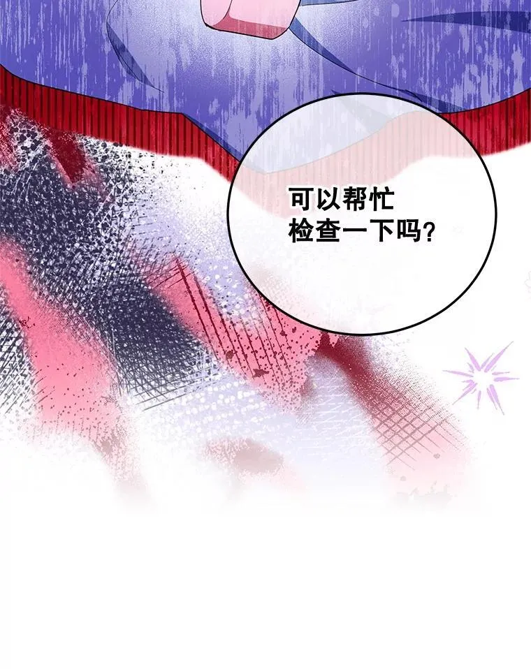 56.可依靠的人 第16页