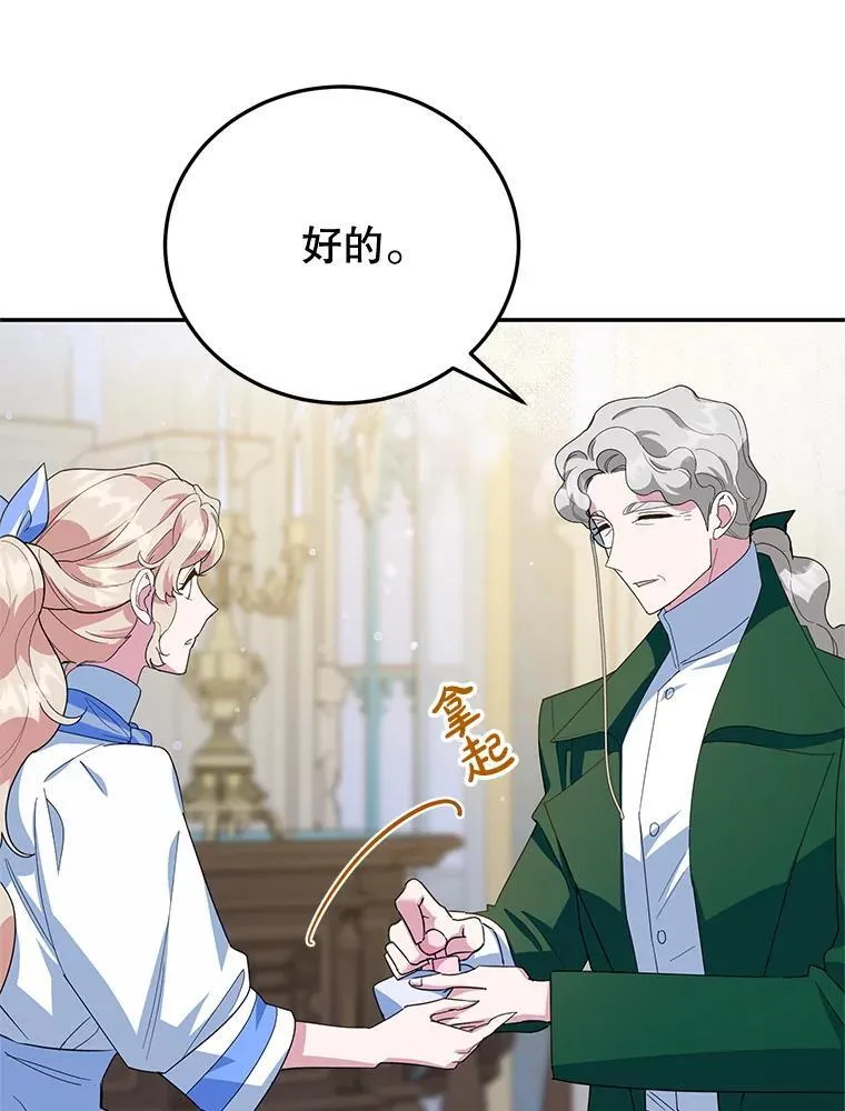 56.可依靠的人 第17页