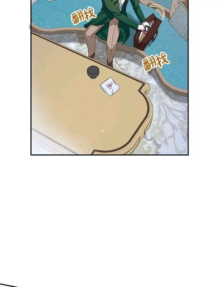 56.可依靠的人 第19页