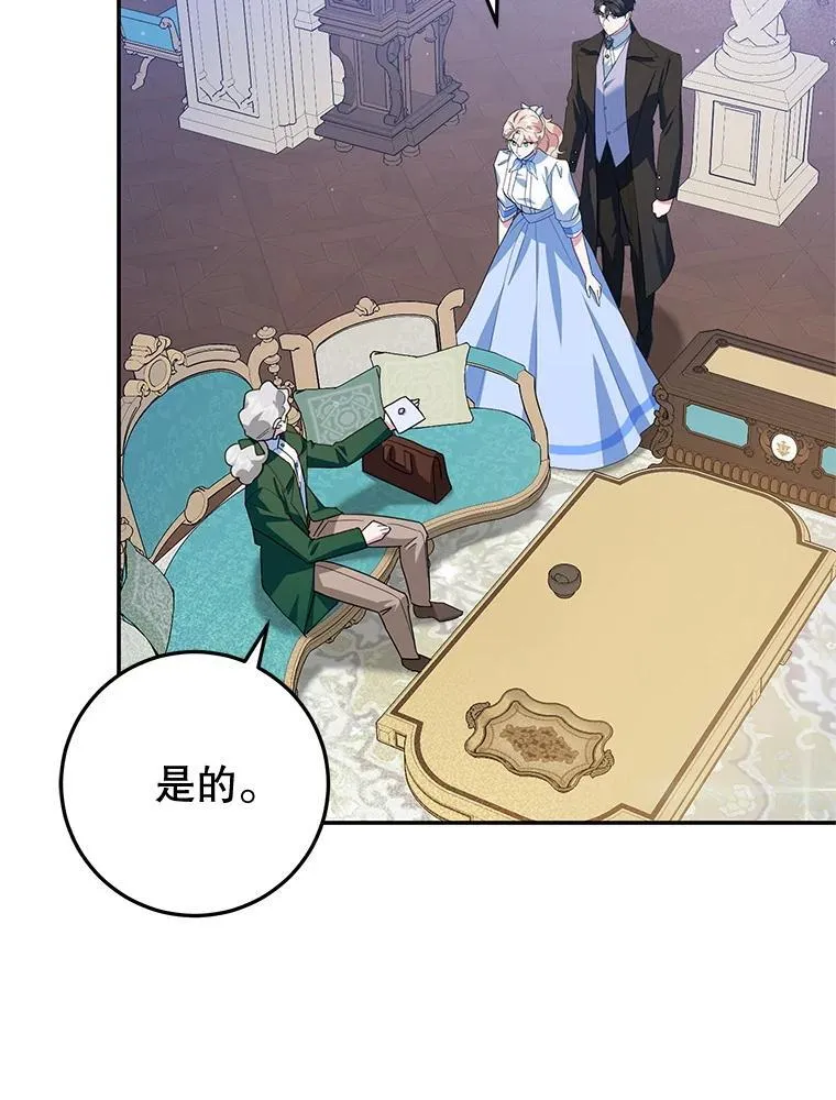 56.可依靠的人 第23页